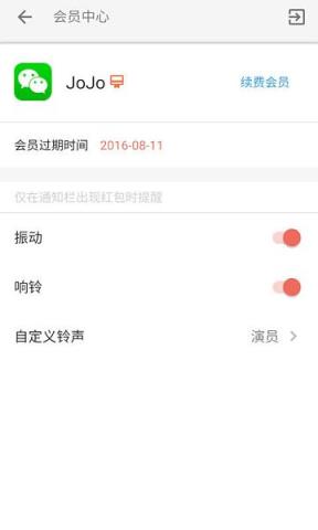 红包捕手会员版