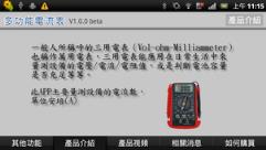 多功能体重计app