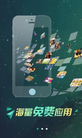 海马手机助手安卓版