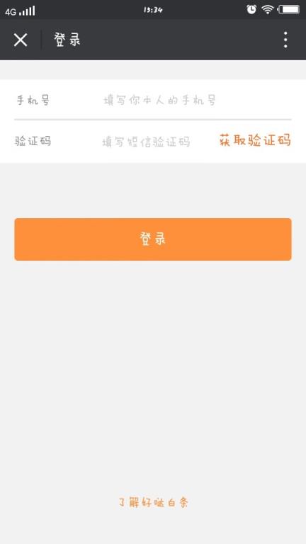 好哒白条app
