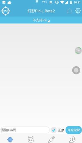 幻影pin安卓5.1兼容版