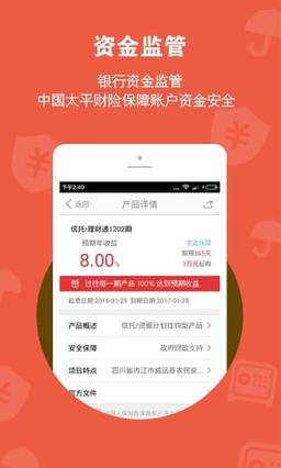 腾泰商城app下载