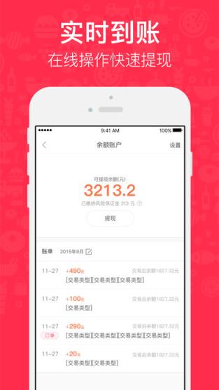 小度飞侠全城送app