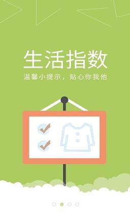 红包天气官方版