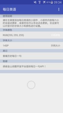 每日英语 app