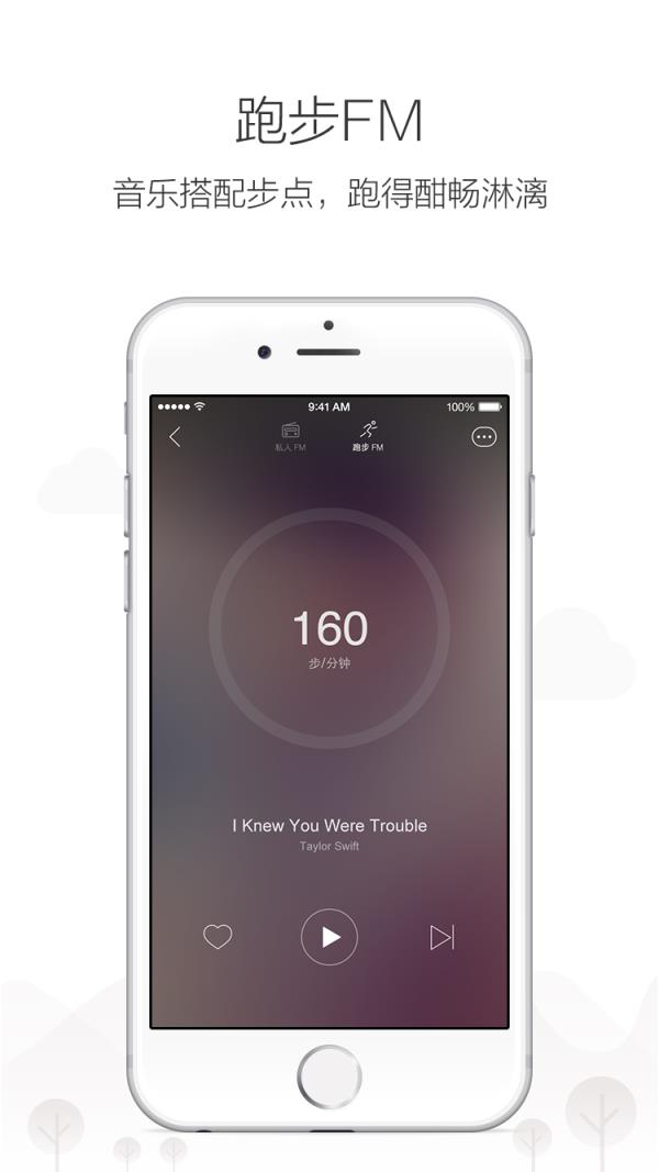 网易山寨云手机软件