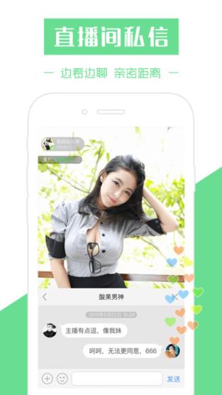 印象直播安卓版
