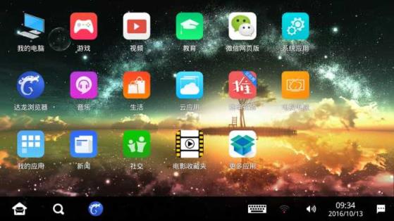 客厅云电脑最新版