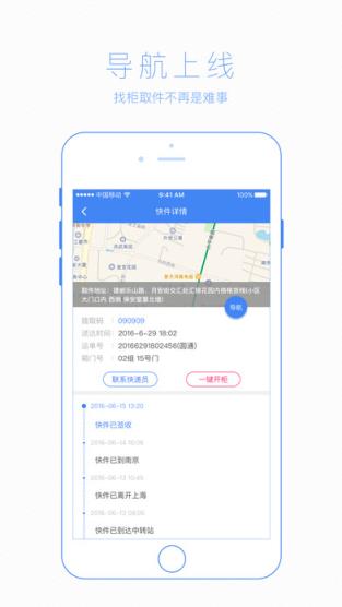 格格小区app官方