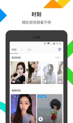 陌陌新版本2021下载