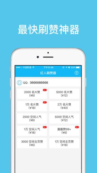名片赞精灵王无限刷积分刷赞版
