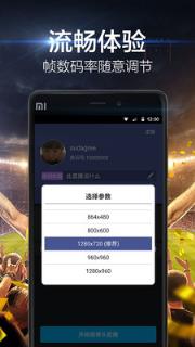 企鹅直播伴侣手机版