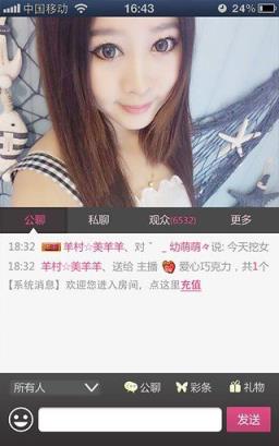 佳云直播官方最新版