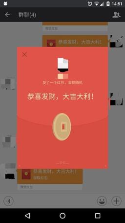 机器人5号之微信抢红包app