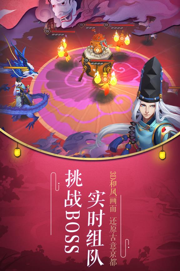 阴阳师手游盒子安卓版