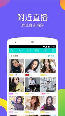 台长直播app
