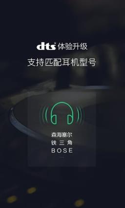 QQ音乐无损免费版