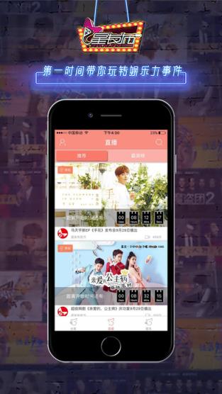 星发布app最新版下载