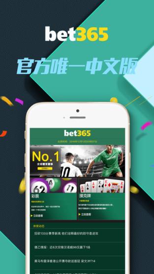 bet365手机版