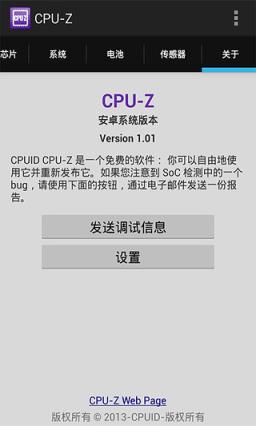CPUZ参数查看神器下载