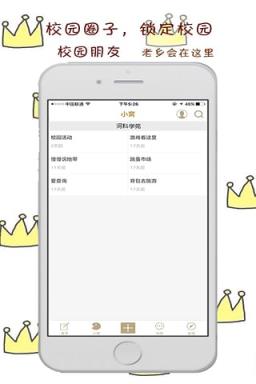 河科学苑app