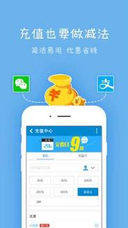 安徽移动掌上营业厅