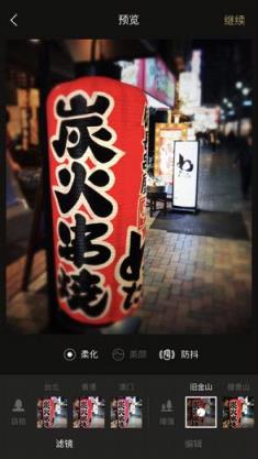 一闪onetake app免邀请码版