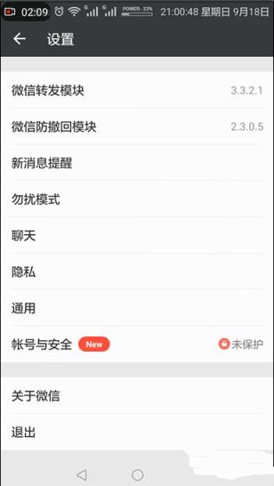 安卓发搞笑语音助手