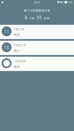 每日小报app