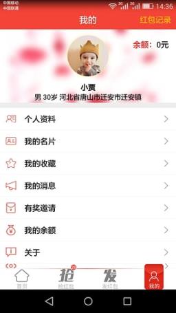 银运来App破解版