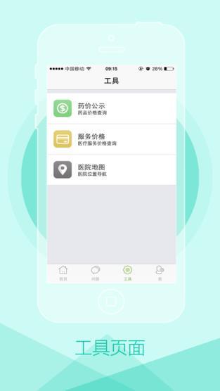 苏大附一院网上挂号app