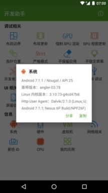 开发助手手机软件下载