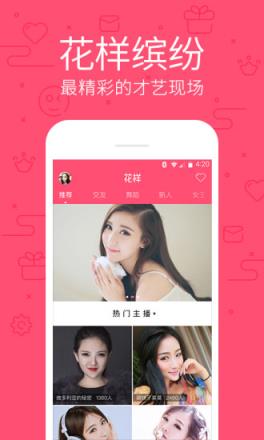 甜票直播app
