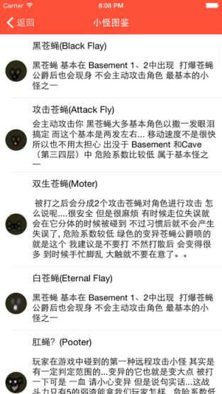 以撒的结合安卓版