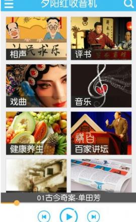 老人机听书听歌神器