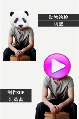 恶搞变脸大咖软件