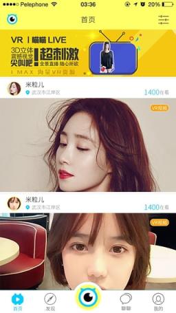 瞄瞄VR三位一体app