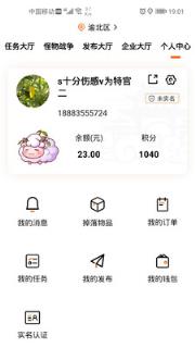 无二城app
