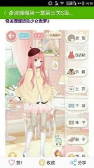 奇迹暖暖一梦千年高分搭配器