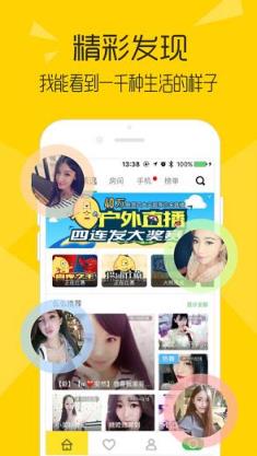 嗨趣直播间app
