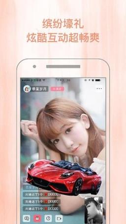 娜宝直播app