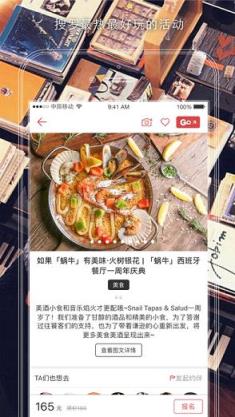 圣诞节活动策划app