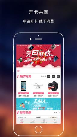 众联商城安卓版