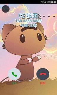 CC来电炫图官方