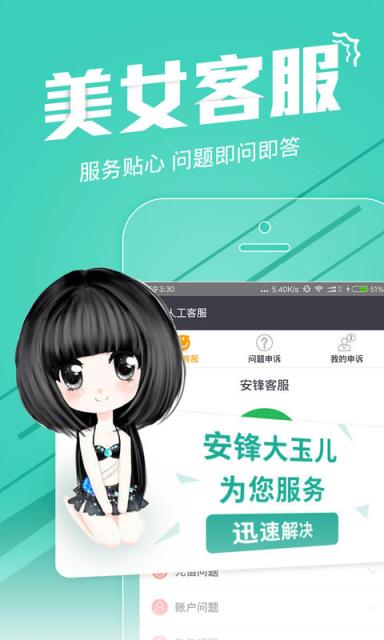 安锋助手官方下载