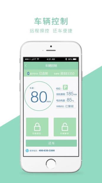 重庆盼达共享汽车app最新版