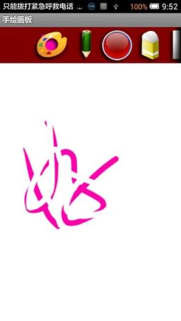 Flyme画板app最新版