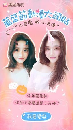 美颜相机2021最新版