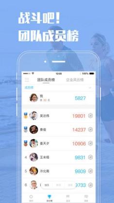 企业咕咚app