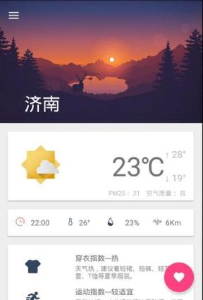 看看天气手机版